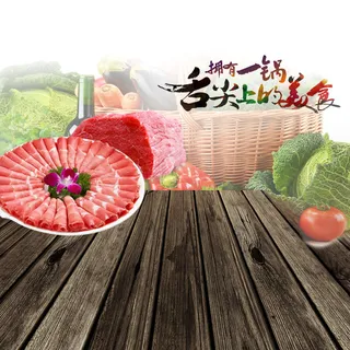 火锅涮锅主图高清