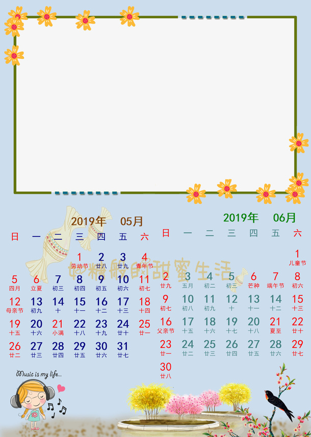 花草饰品---日历边框免抠