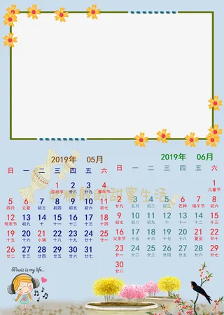 花草饰品---日历边框免抠