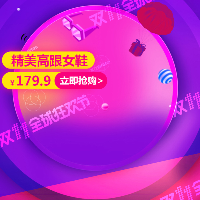 双11精美高跟女鞋主图高清