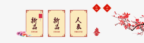 导航春梅花免抠