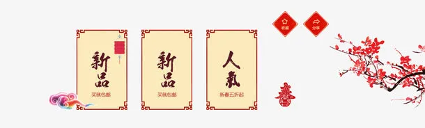 导航春梅花免抠