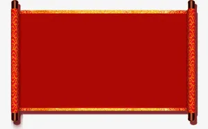 红色的卷轴免抠