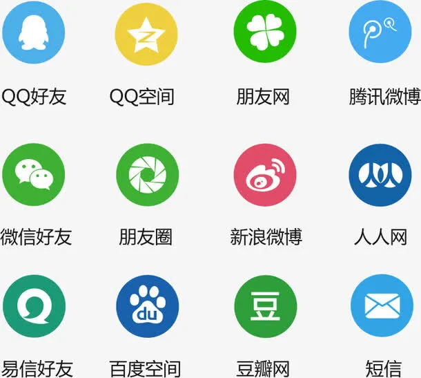 分享图标合集免抠图标元素