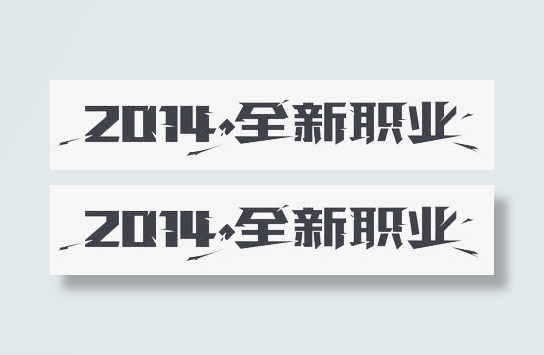 招牌标题免抠