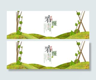 绿色春天春醒创意美景免抠