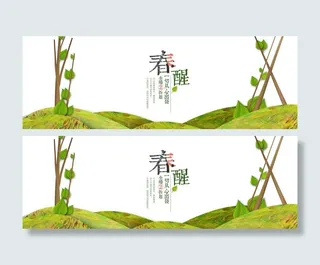 绿色春天春醒创意美景免抠