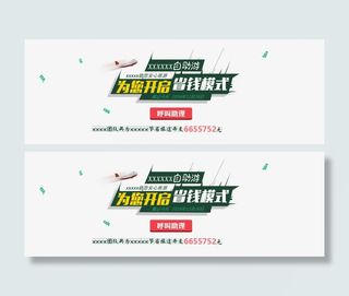 为您开启省钱模式文字排版免抠