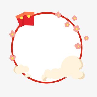 手绘卡通圆形花朵红包边框免抠
