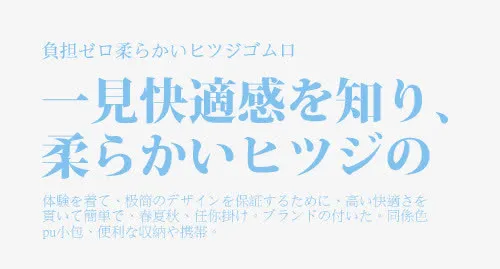 京东日系文案设计免抠