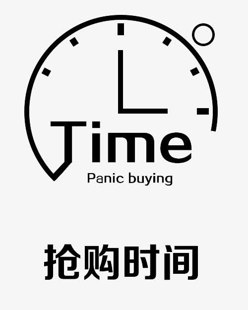 秒杀免抠