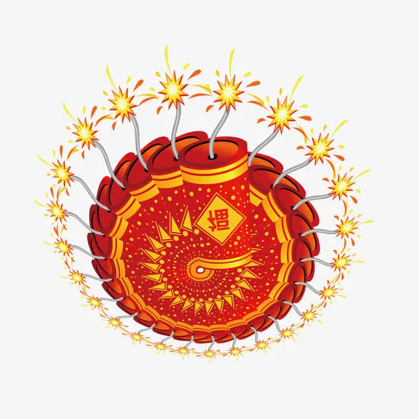 鞭炮免抠