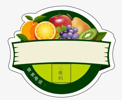 手绘水果logo免抠