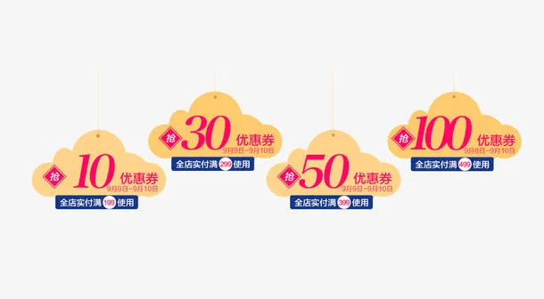 9.9聚星节免抠