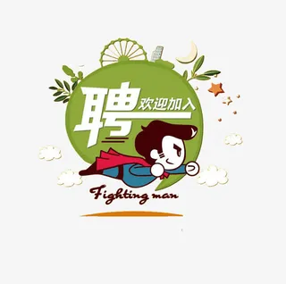 卡通超人与叶子月亮免抠