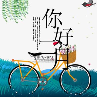 彩色卡通装饰你好二月设计字体免抠