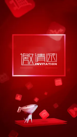邀请函H5背景高清