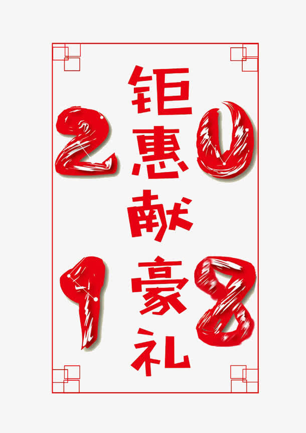 中国风促销标签免抠