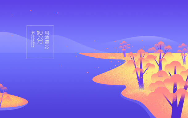 有关季节蓝色桌面免抠