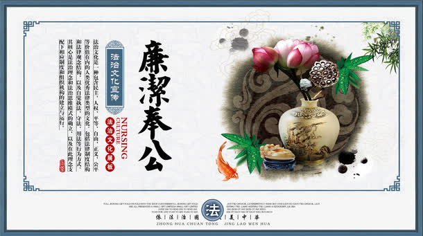 廉洁奉公法治宣传展板免抠装饰墨迹笔触元素