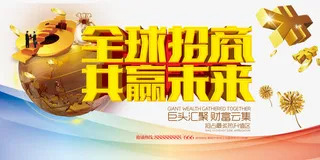 招商艺术字免抠