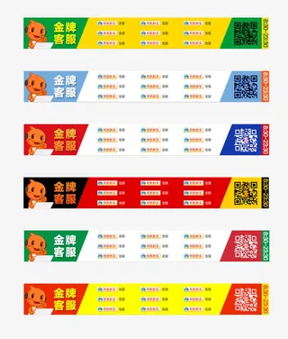 天猫淘宝首页客服模块免抠