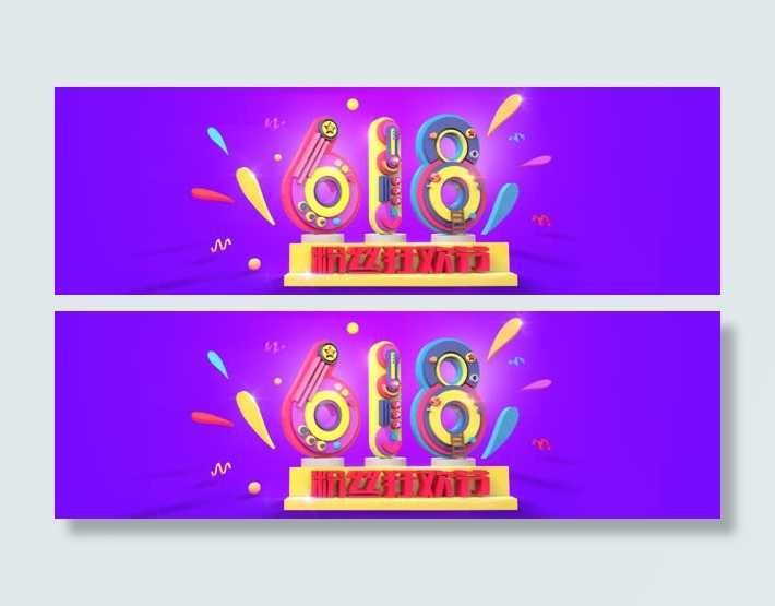 紫色渐变618海报免抠