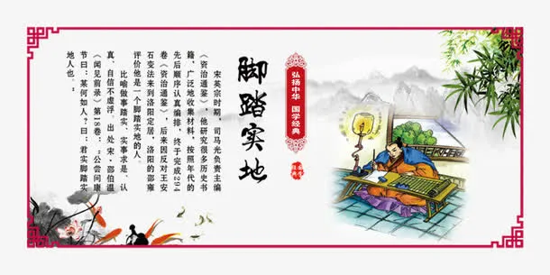 国学经典文化免抠