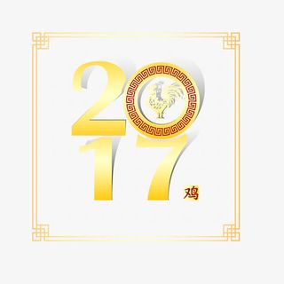 2017年金色鸡年贺卡矢量素材免抠