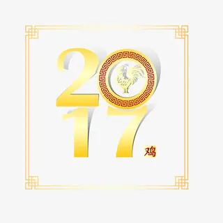 2017年金色鸡年贺卡矢量素材免抠