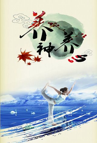 中医养生馆海报高清