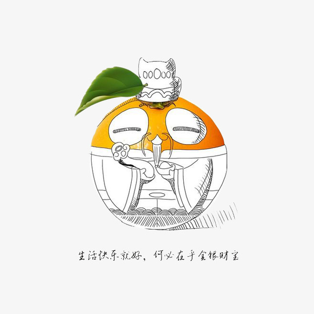 卡通手绘橙子财神爷免抠