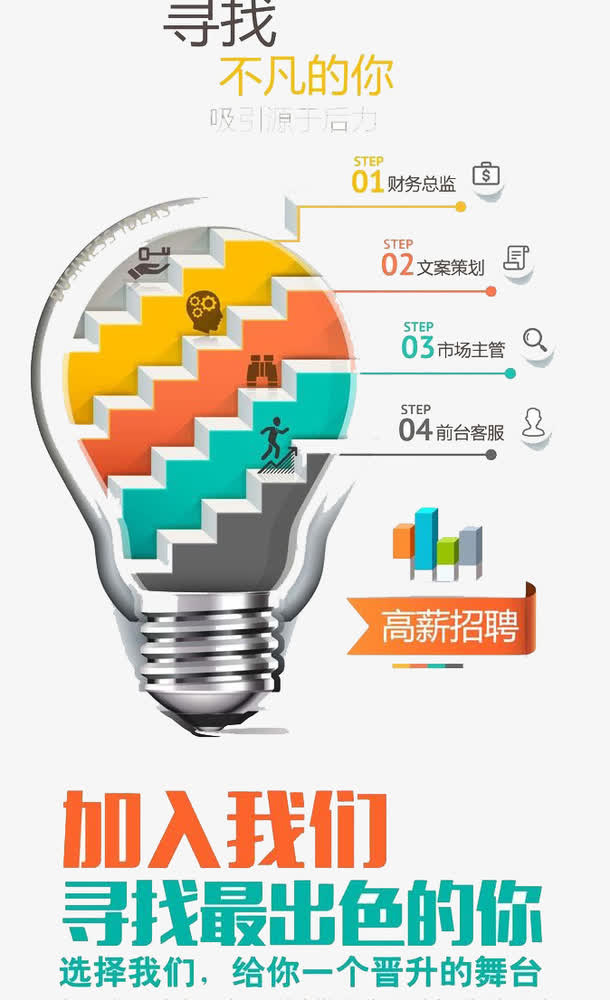 寻找不凡的你免抠