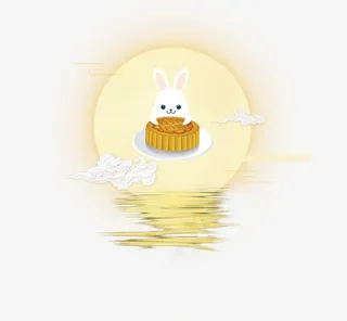 中秋节月亮和玉兔月饼免抠