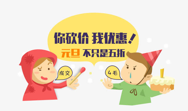 你砍价我优惠免抠