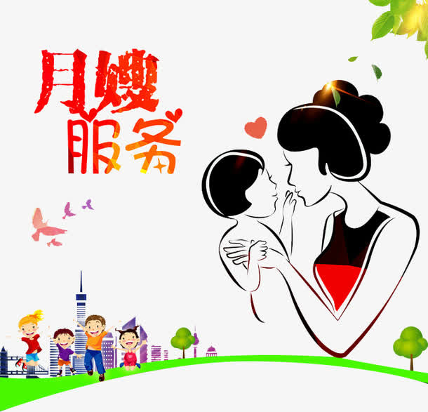 月嫂人物插画免抠