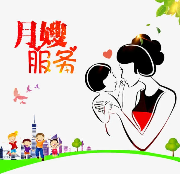 月嫂人物插画免抠