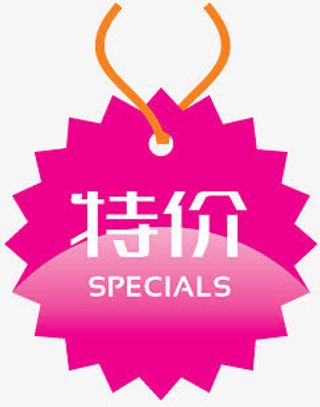 淘宝降价素材淘宝商品标签免抠
