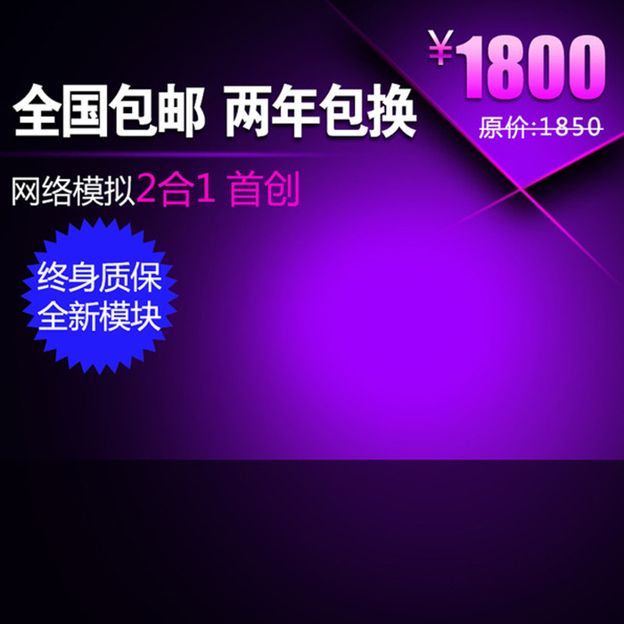 渐变促销推广主图背景图高清