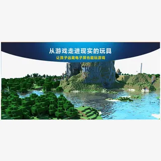 我的世界乐高广告图游戏到现实免抠