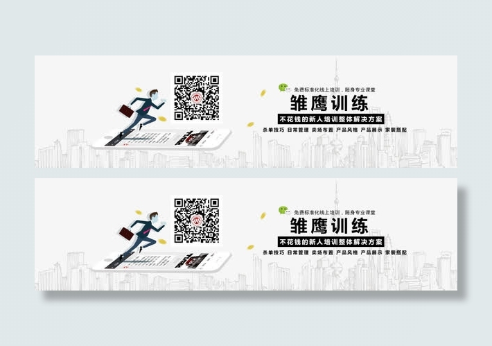 企业banner