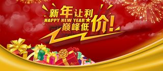 新年让利巅峰低价高清