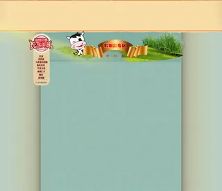 食品类草地固定背景