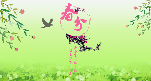 万条垂下绿丝绦，碧玉妆成一树高免抠背景节日背景元素