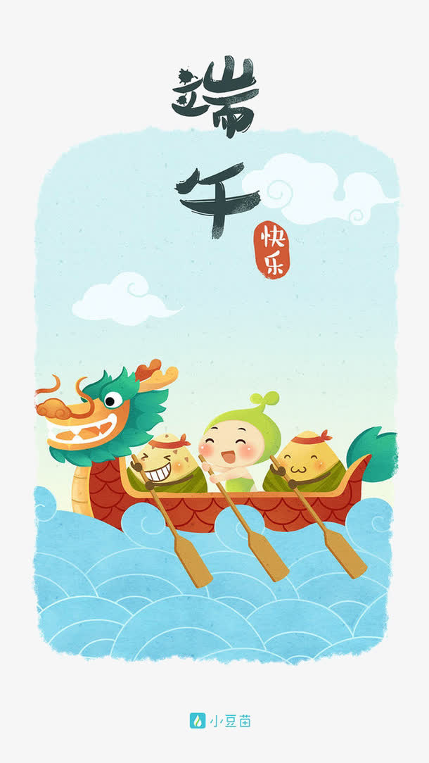 卡通端午场景免抠