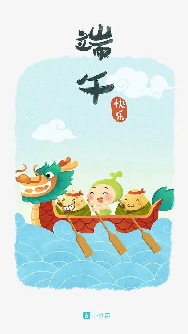 卡通端午场景免抠