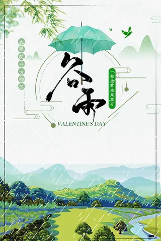 谷雨一起赏油菜花开免抠