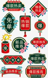 不打烊爆炸贴促销标签免抠标签元素