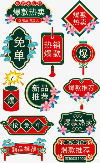 不打烊爆炸贴促销标签免抠标签元素