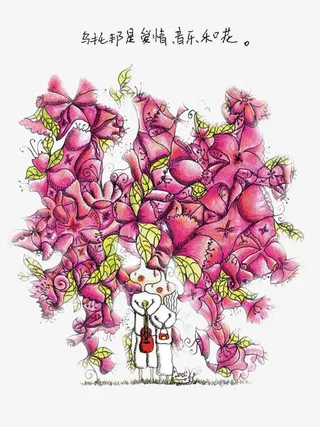 乌托邦插画爱情音乐和花免抠